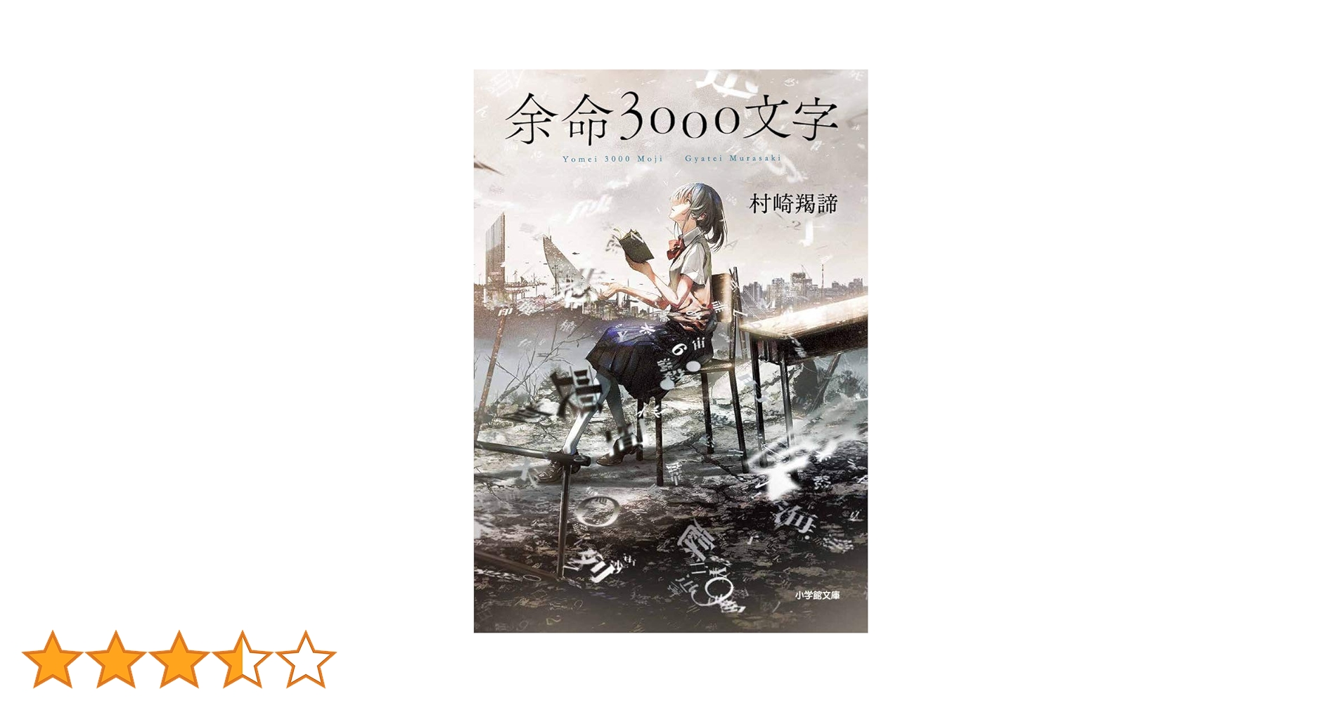 【中古】 風街/角川書店/白石文郎 中古】 風街/角川書店/白石文郎 風街 | 白石 文郎 |本 | 通販